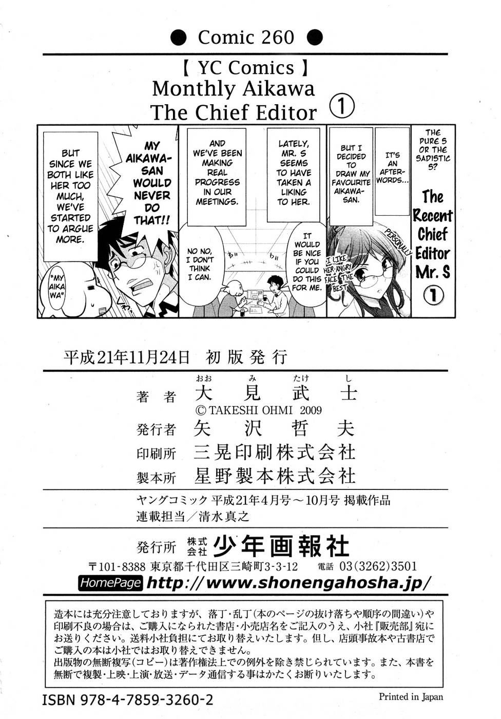 Hentai Manga Comic-Monthly 'Aikawa' The Chief Editor-Chap7-29